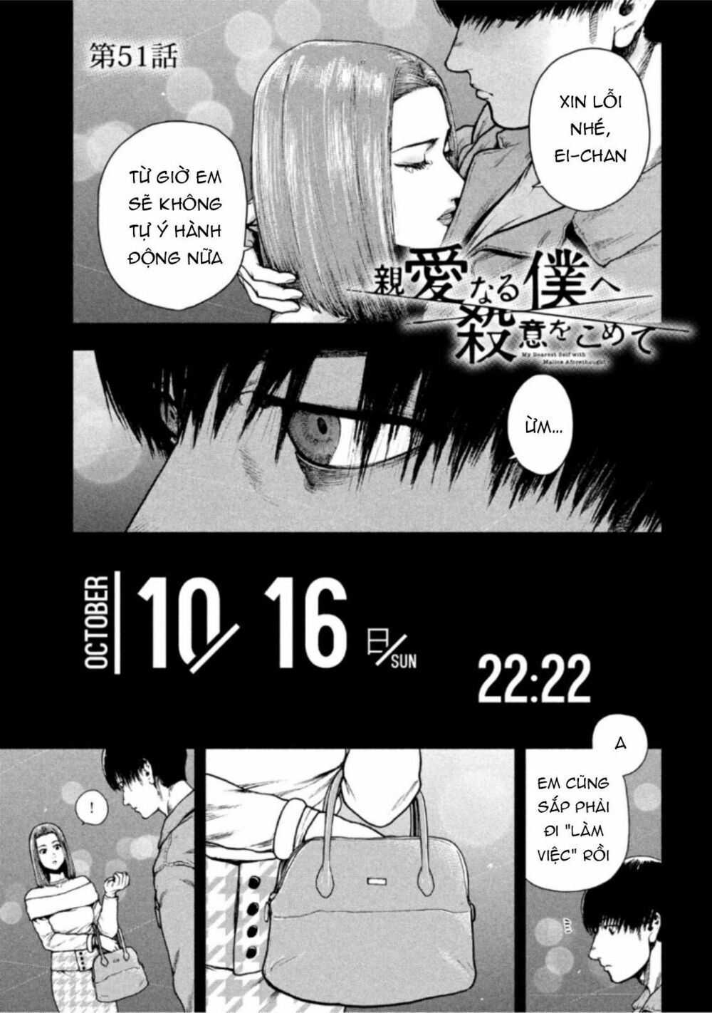 Shin'ai Naru Boku E Satsui Wo Komete Chapter 51 - 3