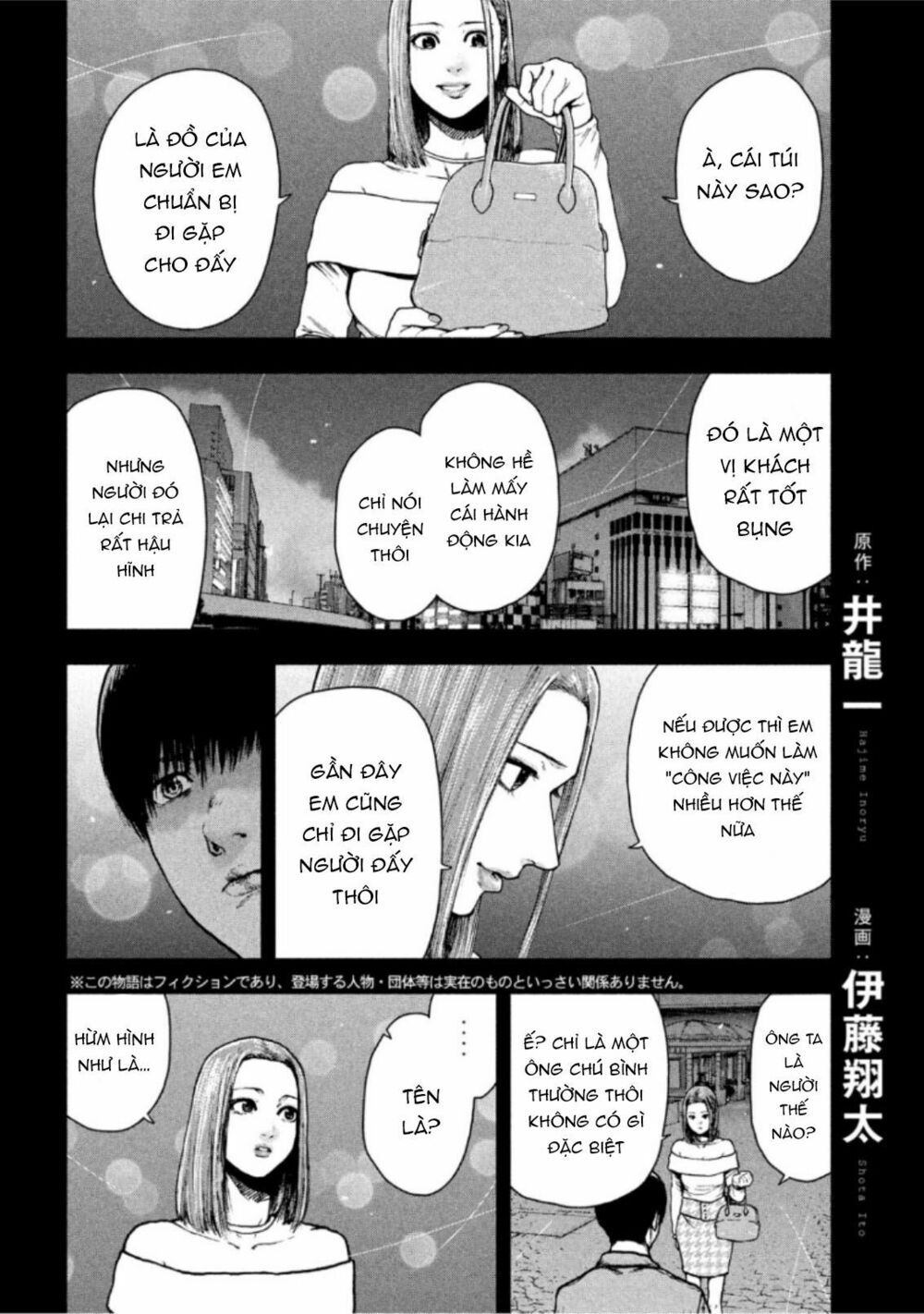 Shin'ai Naru Boku E Satsui Wo Komete Chapter 51 - 4