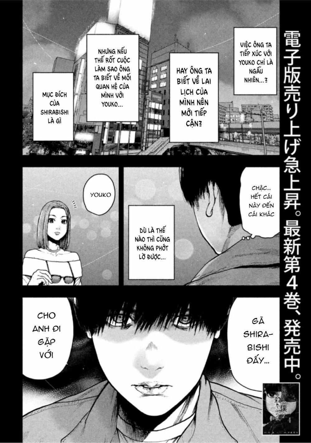 Shin'ai Naru Boku E Satsui Wo Komete Chapter 51 - 6