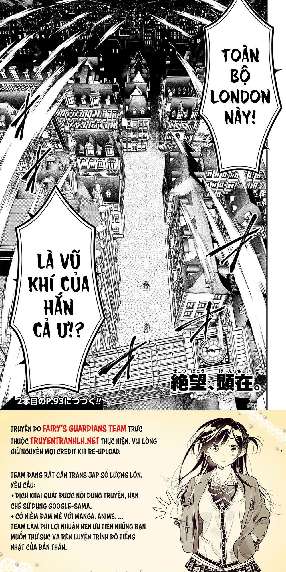 Shuumatsu No Valkyrie Chapter 26 - 34