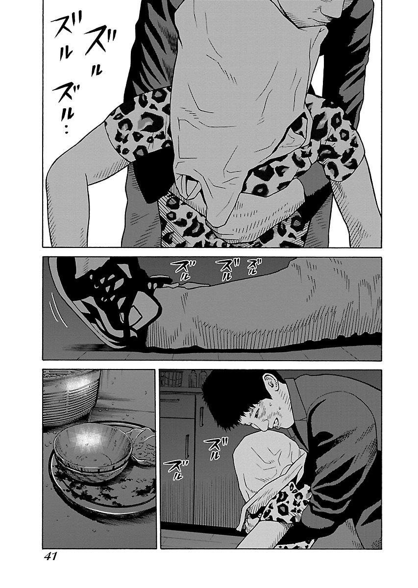 Zenaku No Kuzu Chapter 25 - 13