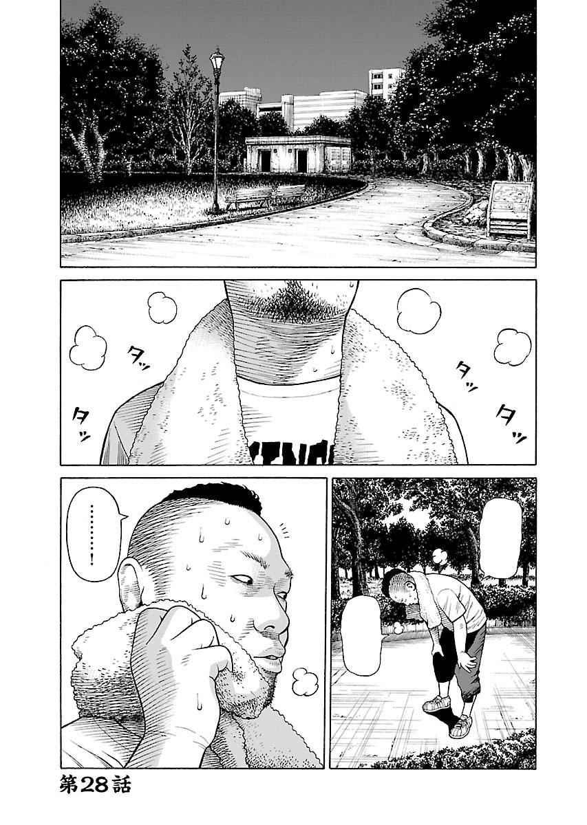 Zenaku No Kuzu Chapter 27 - 23