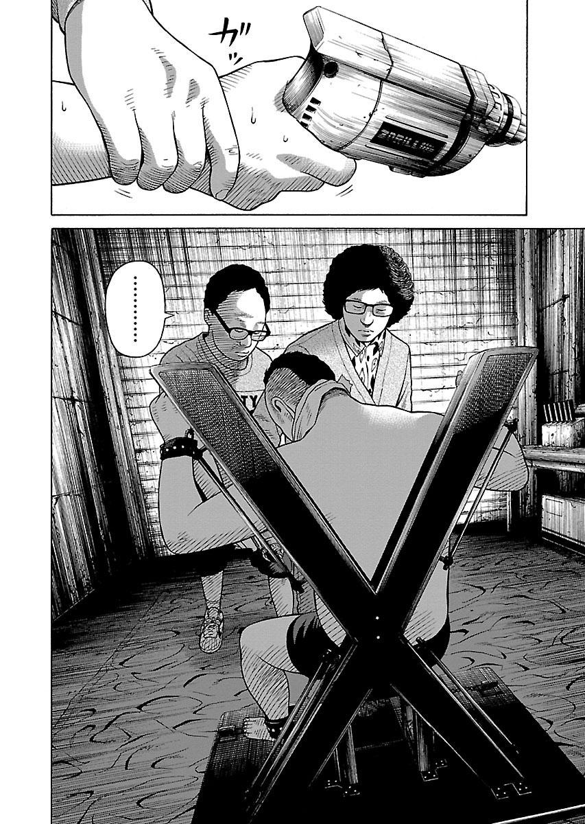 Zenaku No Kuzu Chapter 28 - 16