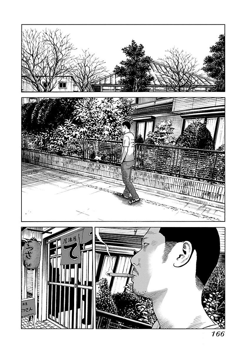 Zenaku No Kuzu Chapter 30 - 17