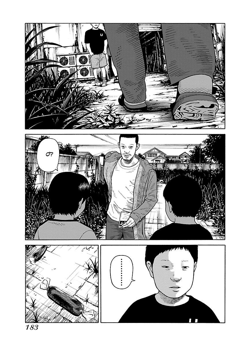 Zenaku No Kuzu Chapter 31 - 11