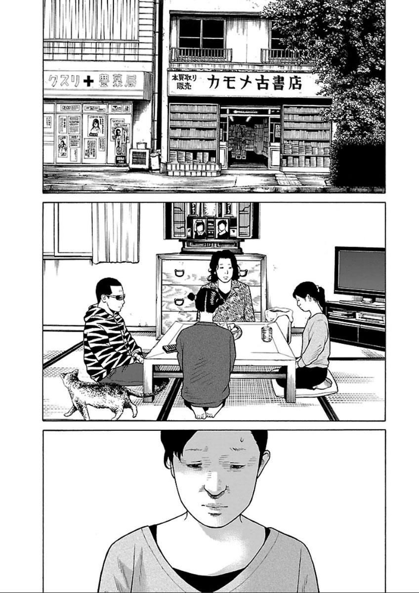 Zenaku No Kuzu Chapter 34 - 1