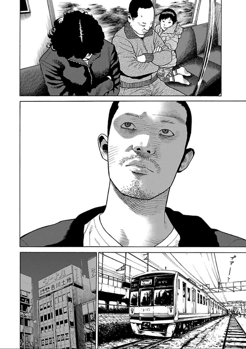 Zenaku No Kuzu Chapter 34 - 8