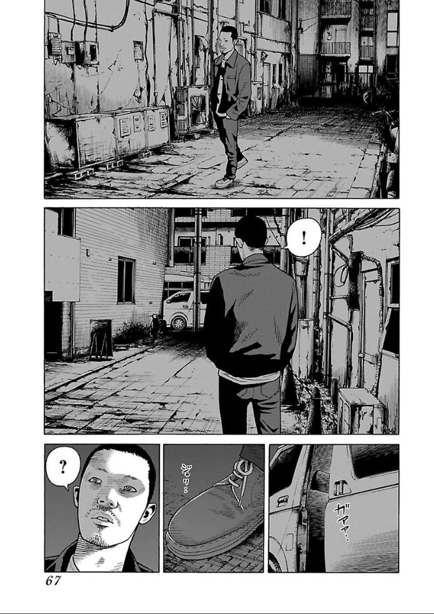 Zenaku No Kuzu Chapter 34 - 9