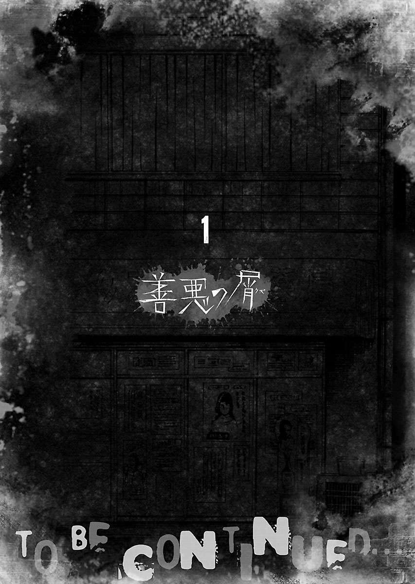 Zenaku No Kuzu Chapter 7 - 24