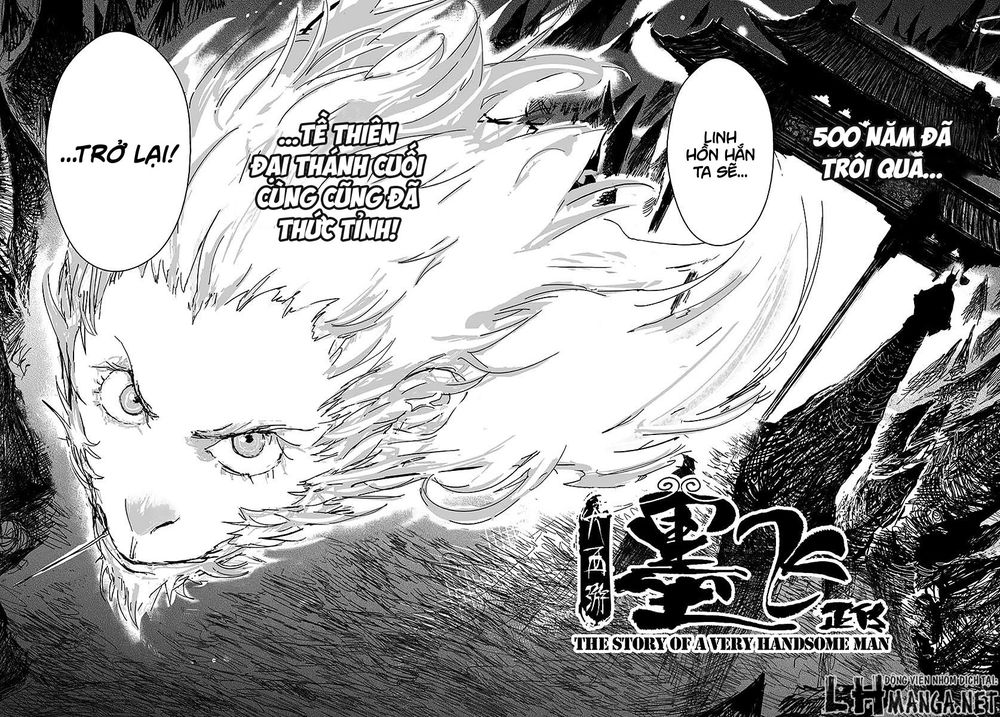 Đại Tây Du - Daisaiyuuki Bokuhi Seiden Chapter 1 - 5