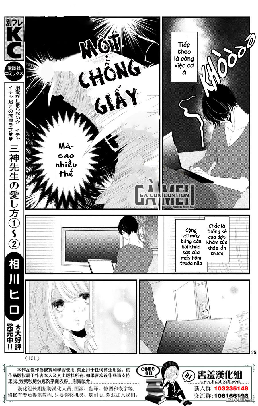 Mikami-Sensei No Aishikata Chapter 11 - 28