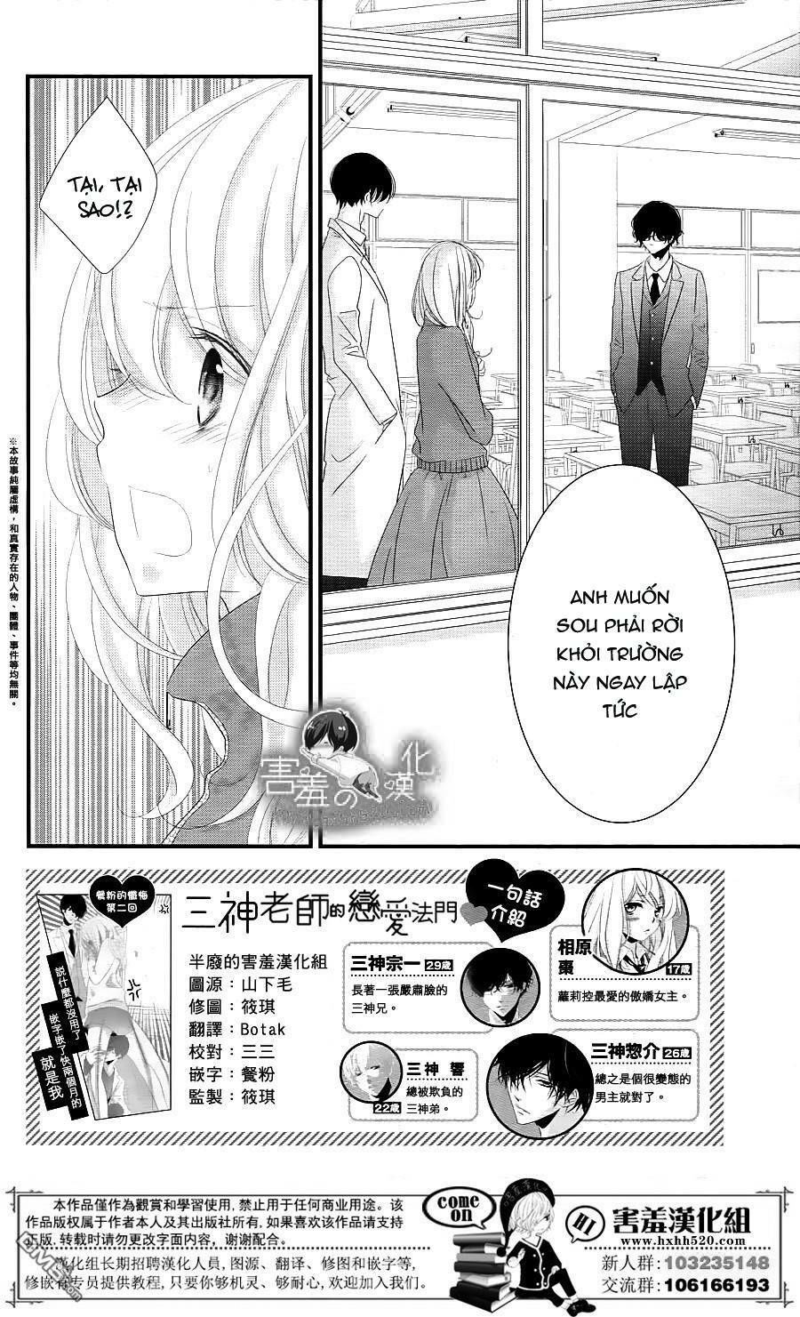 Mikami-Sensei No Aishikata Chapter 14 - 2