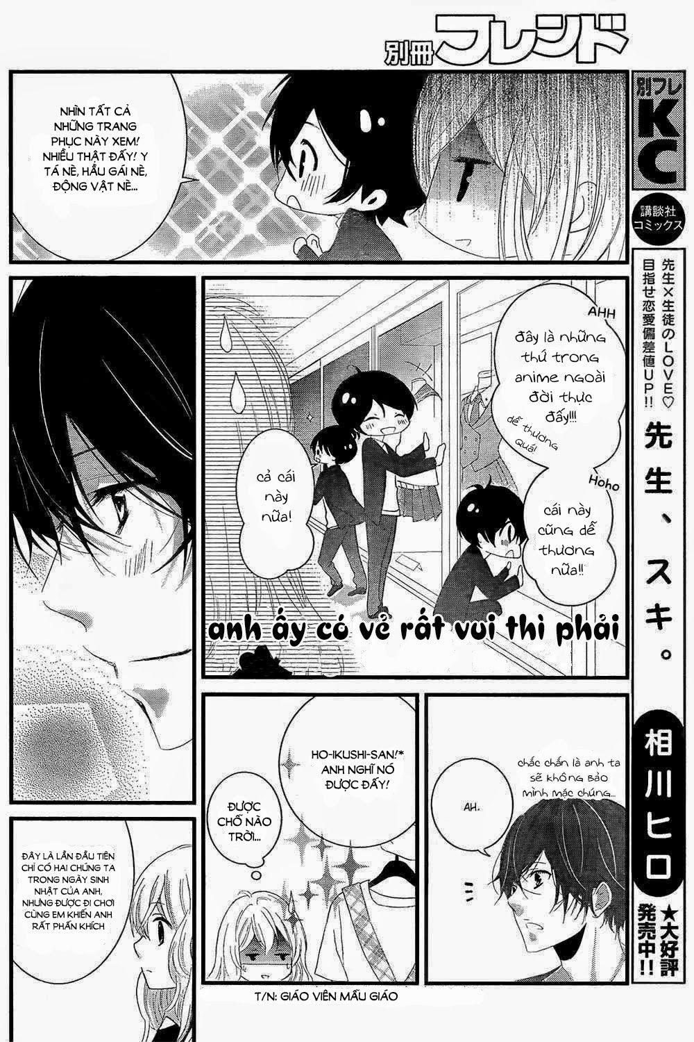 Mikami-Sensei No Aishikata Chapter 2 - 14