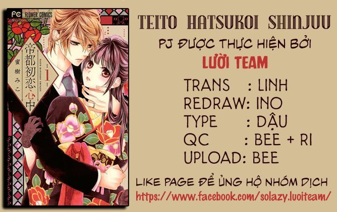 Teito Hatsukoi Shinjuu Chapter 5 - 1