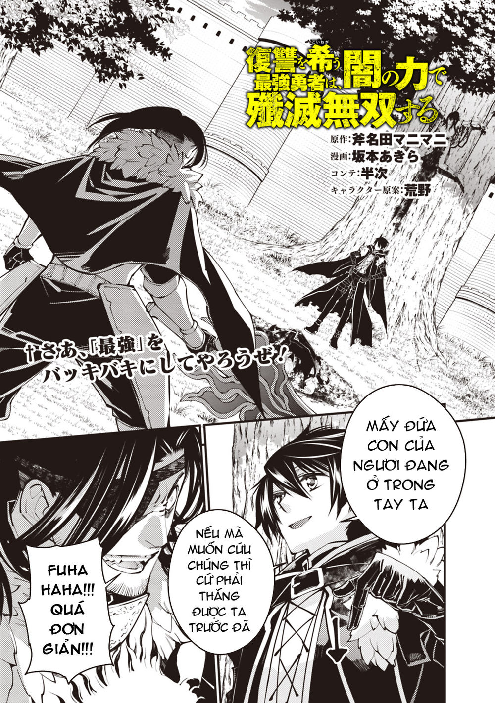 Fukushuu Wo Koinegau Saikyou Yuusha Wa, Yami No Chikara De Senmetsu Musou Suru Chapter 10 - 1