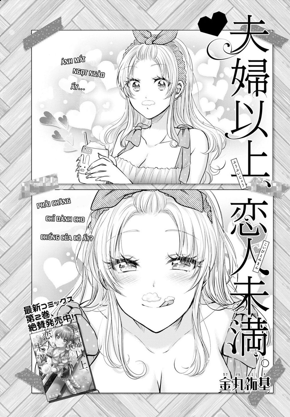 Fuufu Ijou, Koibito Miman Chapter 16 - 4