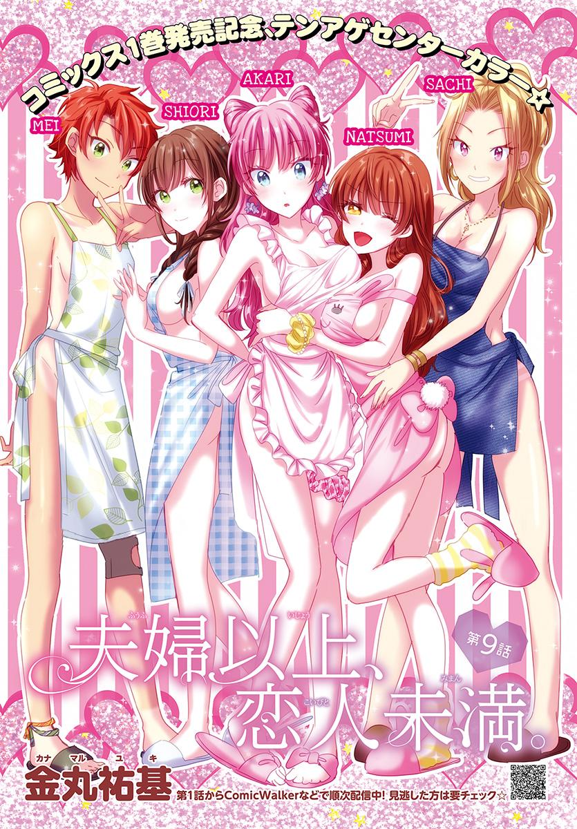 Fuufu Ijou, Koibito Miman Chapter 9 - 2