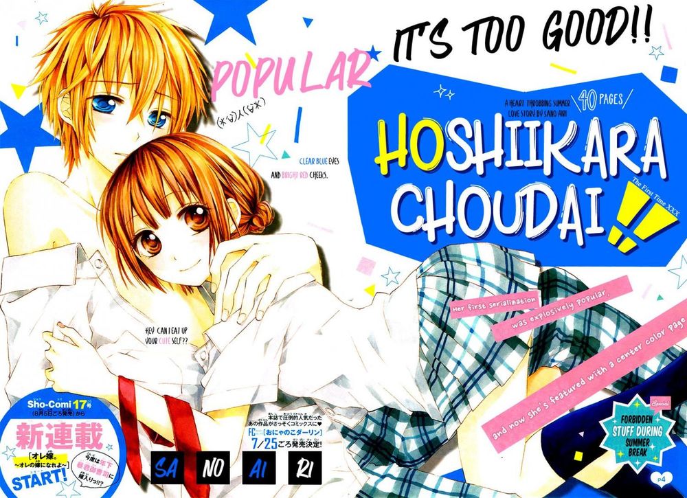 Hoshii Kara Choudai!! Chapter 1.1 - 1