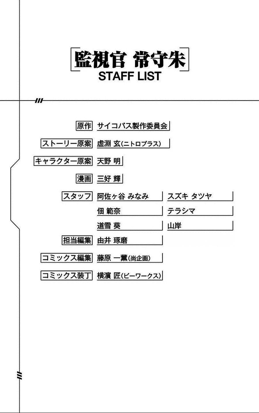 Psycho-Pass Chapter 12 - 52