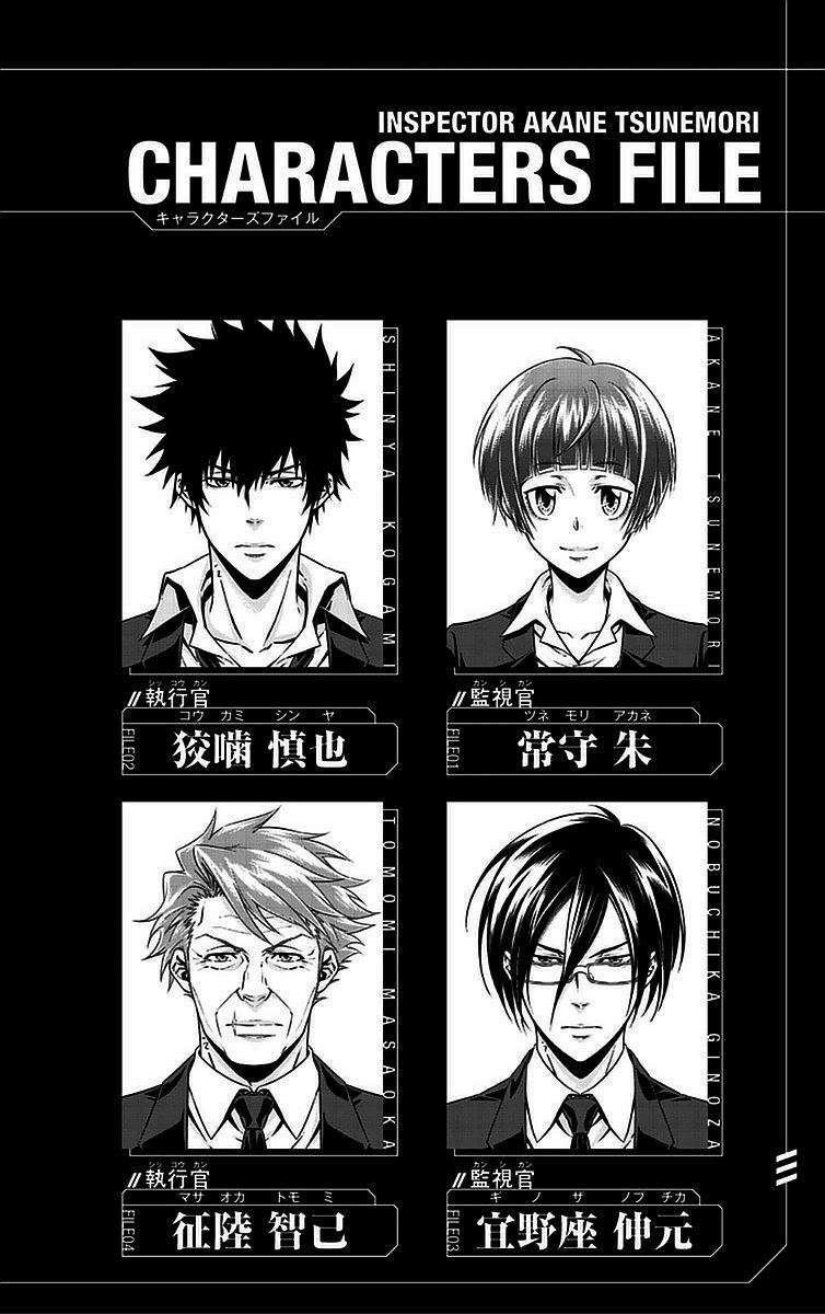 Psycho-Pass Chapter 13 - 8