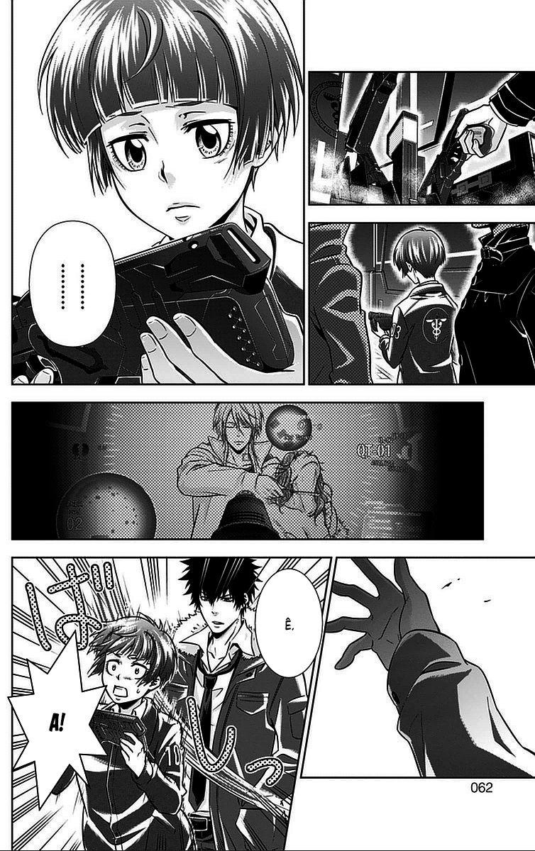 Psycho-Pass Chapter 14 - 9