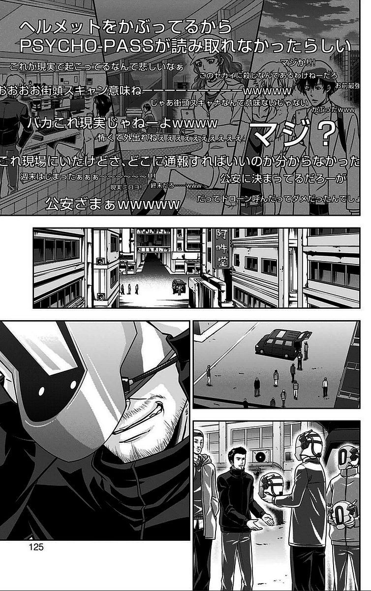 Psycho-Pass Chapter 15 - 26