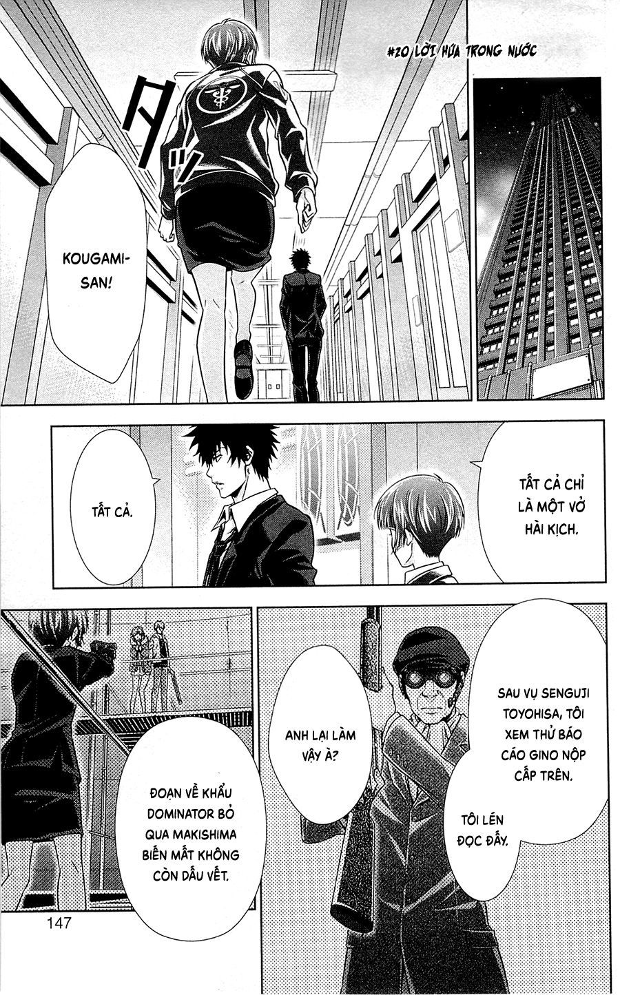 Psycho-Pass Chapter 20 - 2