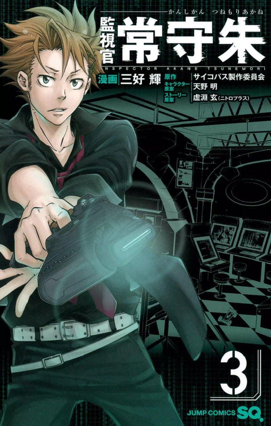 Psycho-Pass Chapter 8 - 1