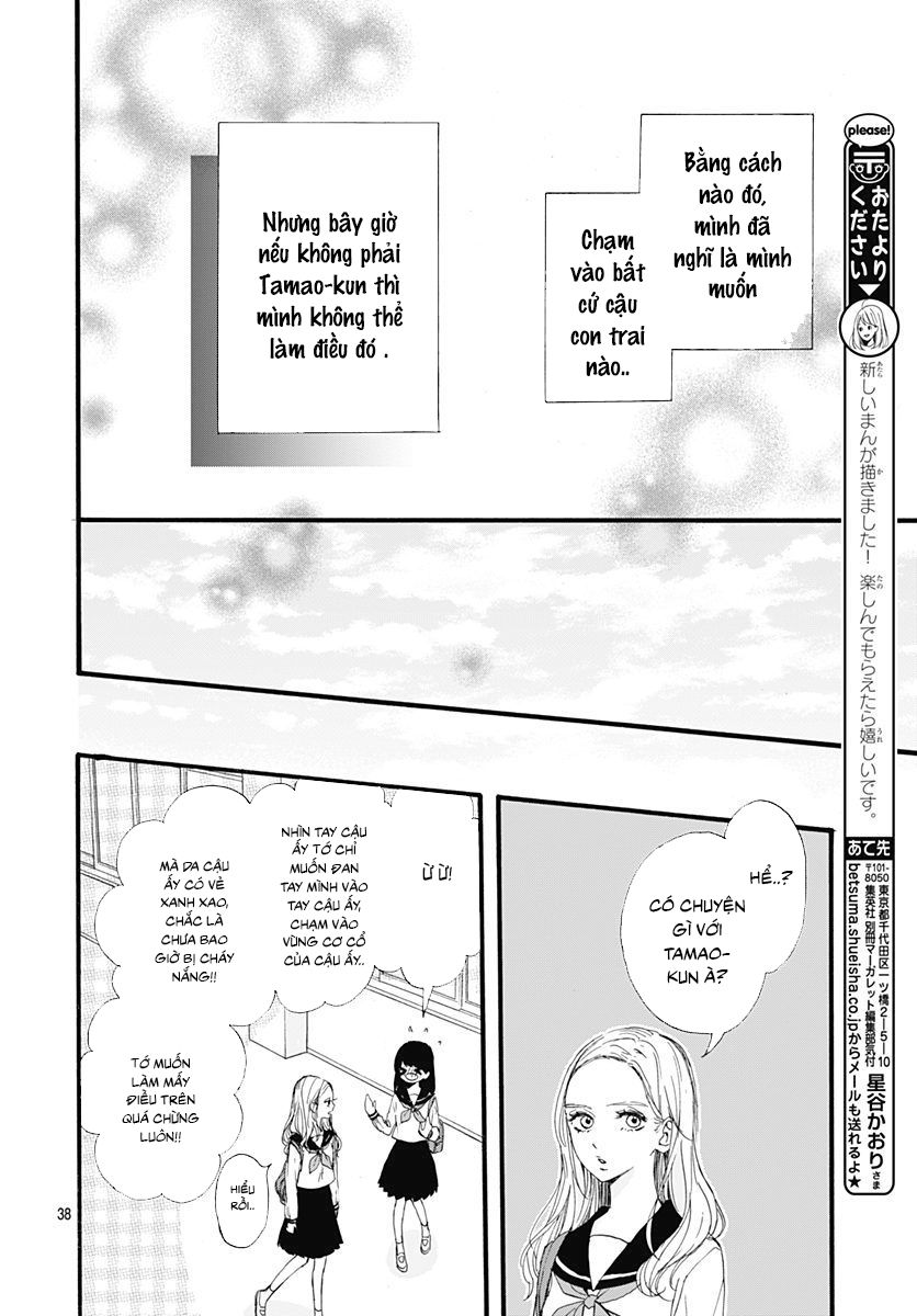 Tama No Gohoubi Chapter 1 - 38