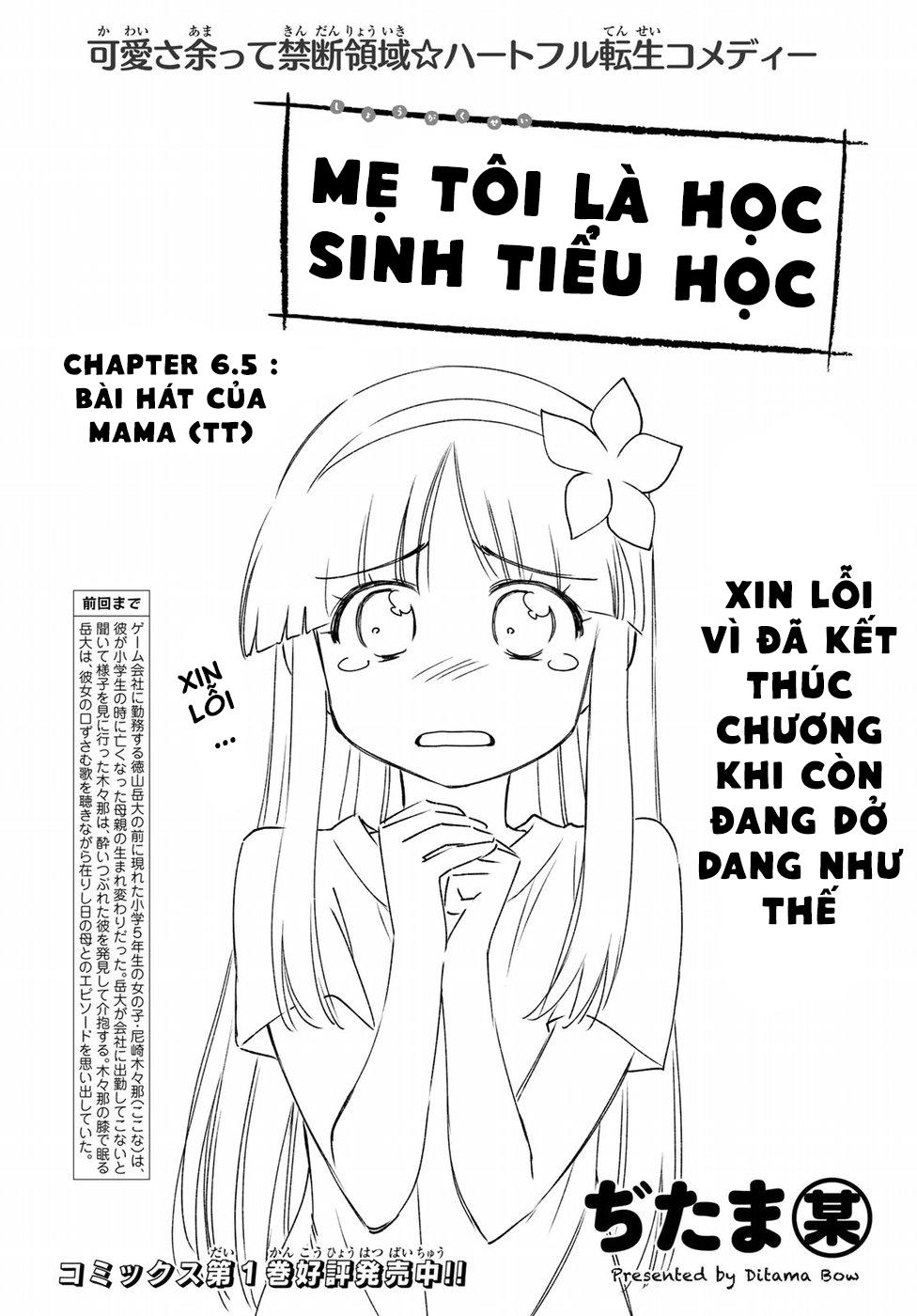 Mẹ Tôi Là Học Sinh Tiểu Học Chapter 6.5 - 3