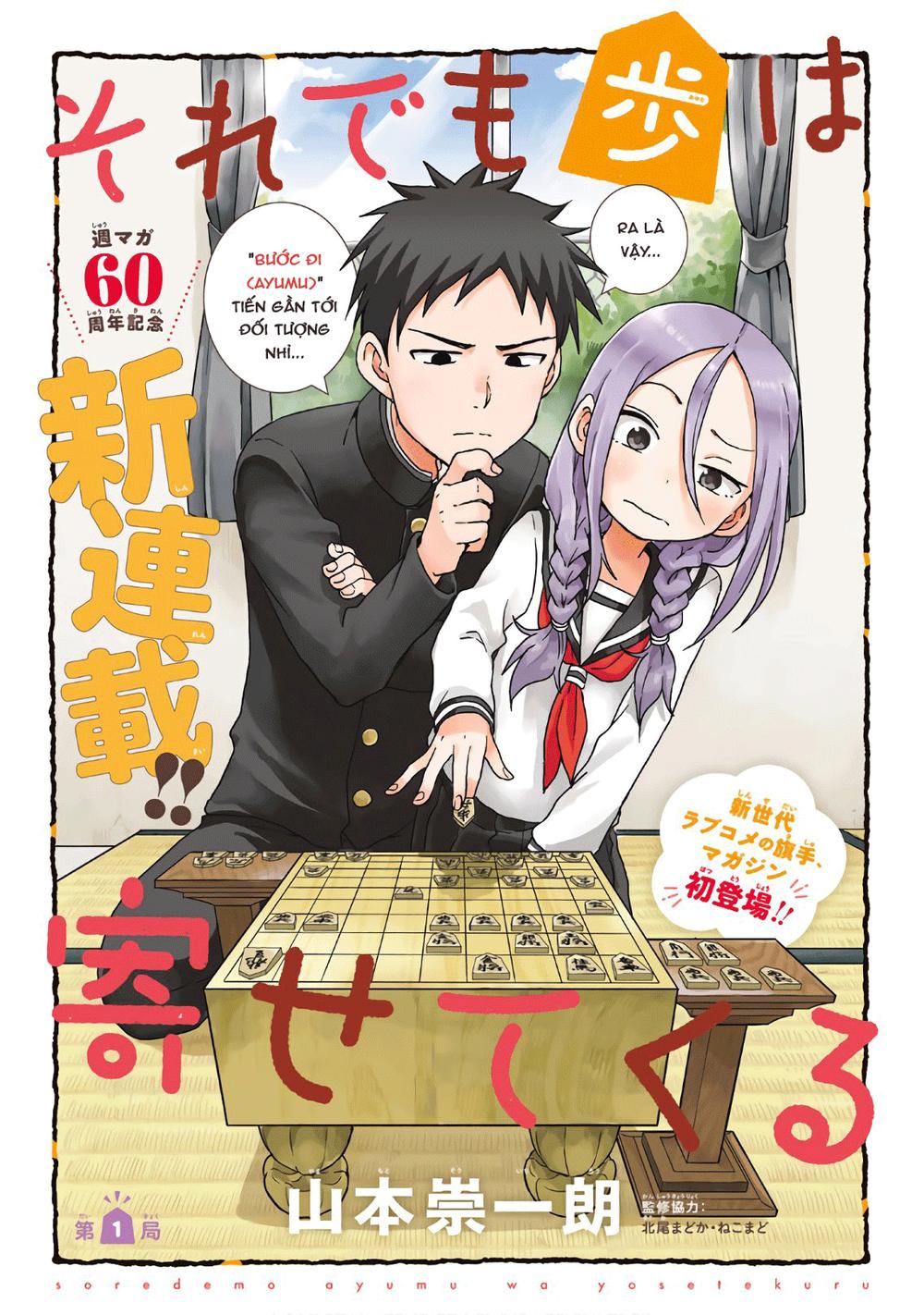 Soredemo Ayumu Wa Yosetekuru Chapter 1 - 5