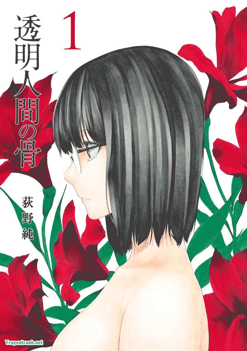 Toumei Ningen No Hone Chapter 1 - 2