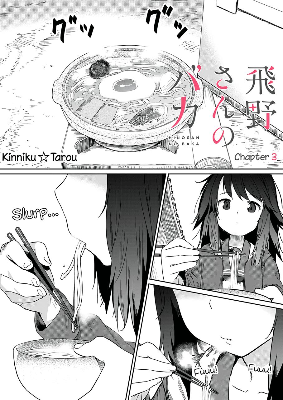 Hino-San No Baka Chapter 3 - 2