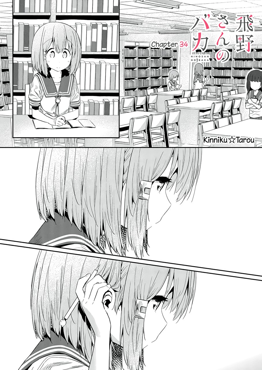 Hino-San No Baka Chapter 34 - 2