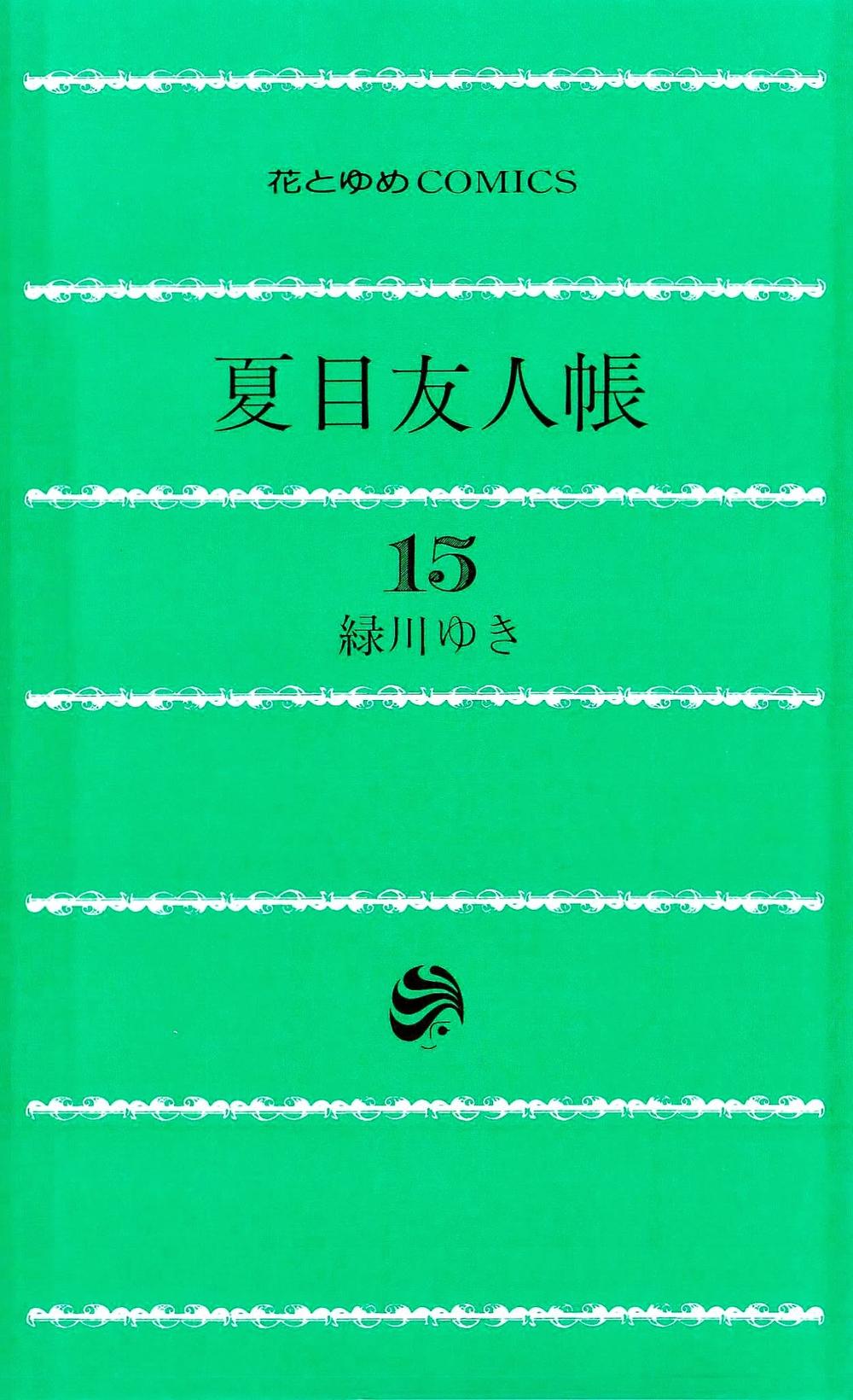 Hữu Nhân Sổ Chapter 60 - 3