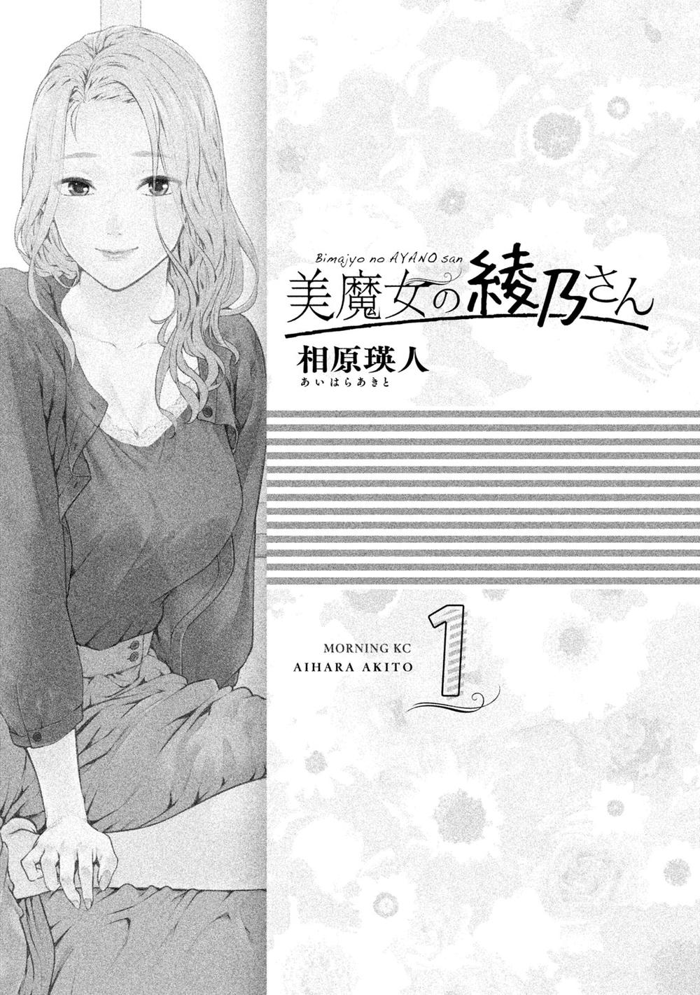 Bimajyo No Ayano-San Chapter 1 - 3