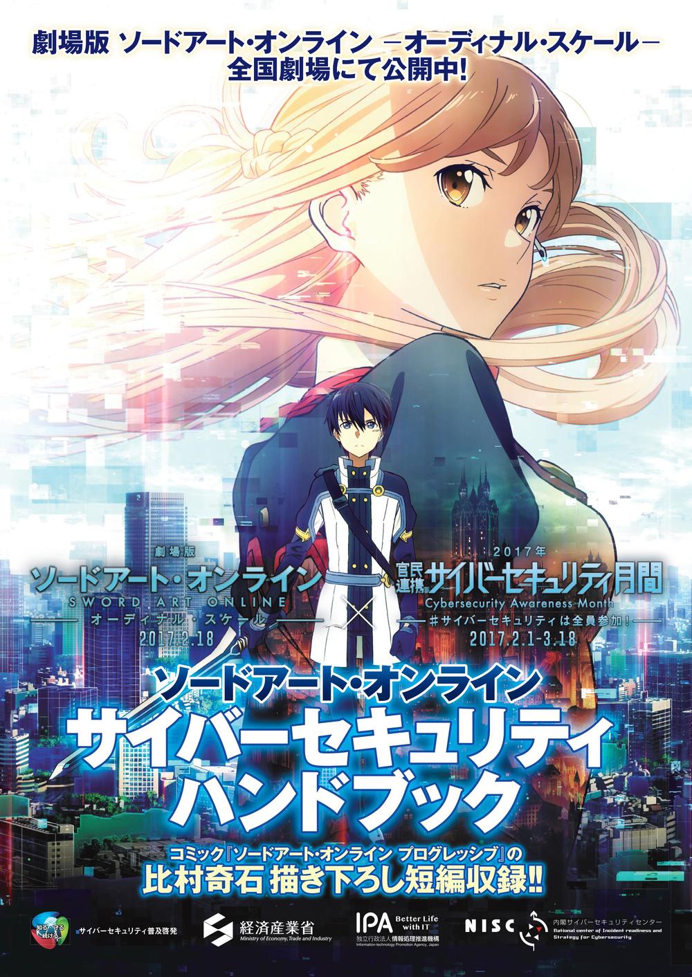 Sword Art Online - Cyber Sercurity/Handbook Chapter 1 - 2