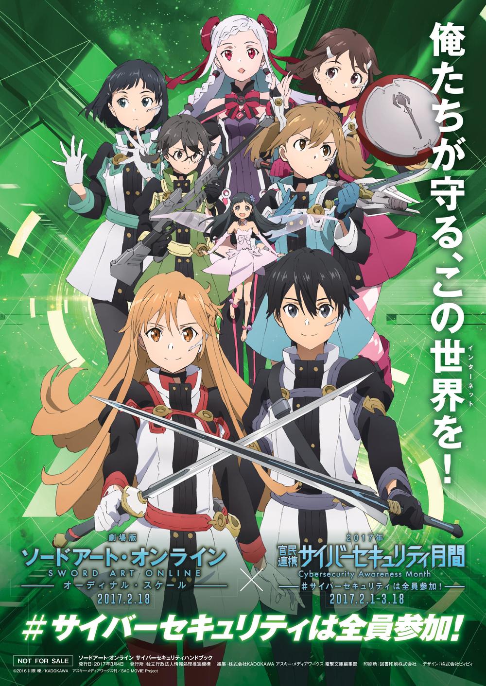 Sword Art Online - Cyber Sercurity/Handbook Chapter 1 - 20