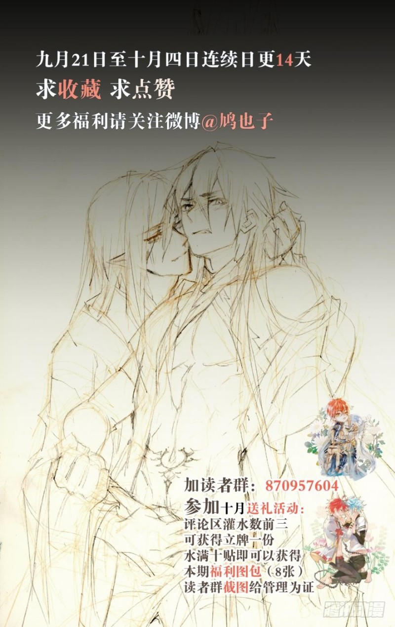 Sư Phụ Lại Trêu Chọc Ta Chapter 39 - 32