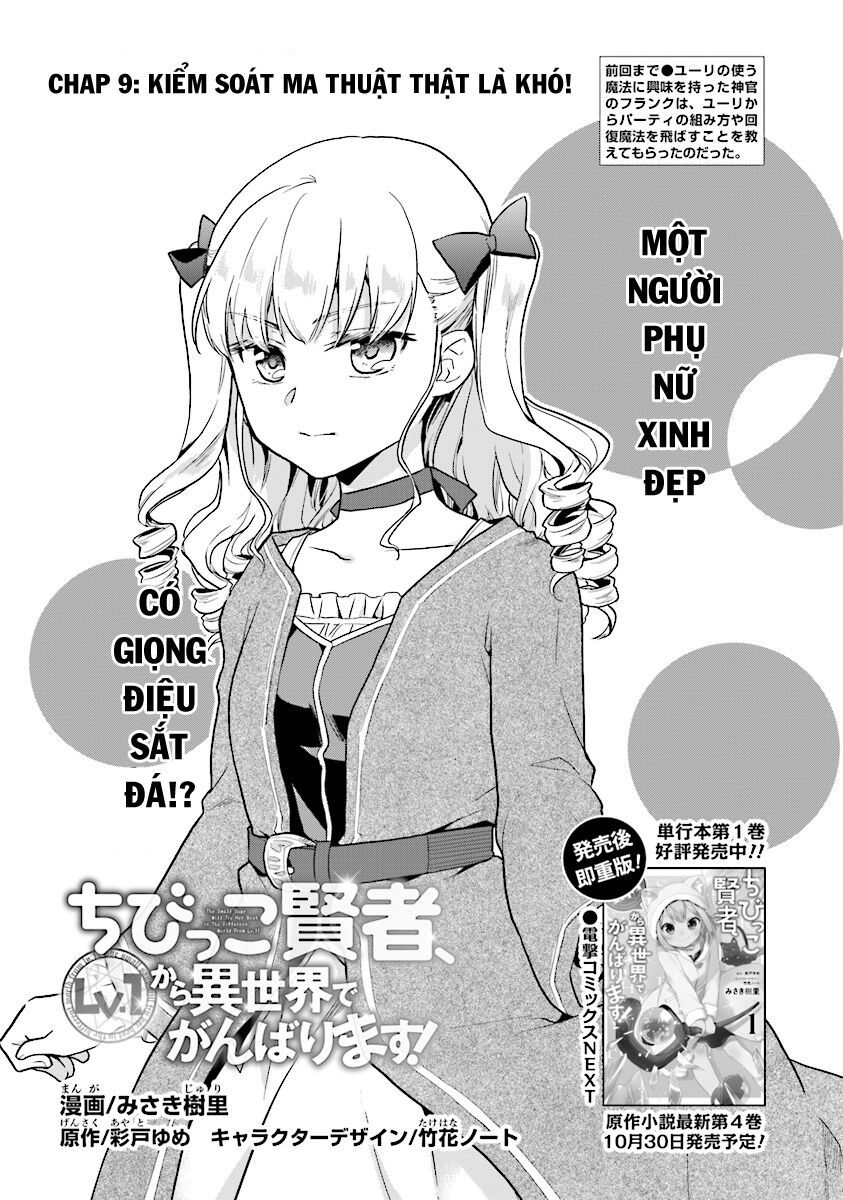 Chibikko Kenja, Lv. 1 Kara Isekai De Ganbari Masu! Chapter 9 - 3