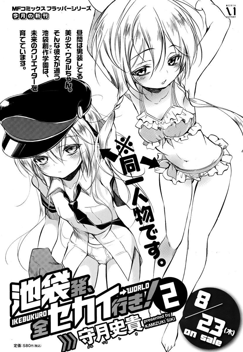 Kebukurohatsu Zensekai Yuki! Chapter 10 - 31