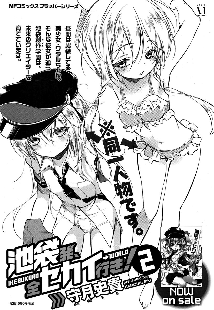 Kebukurohatsu Zensekai Yuki! Chapter 11 - 31