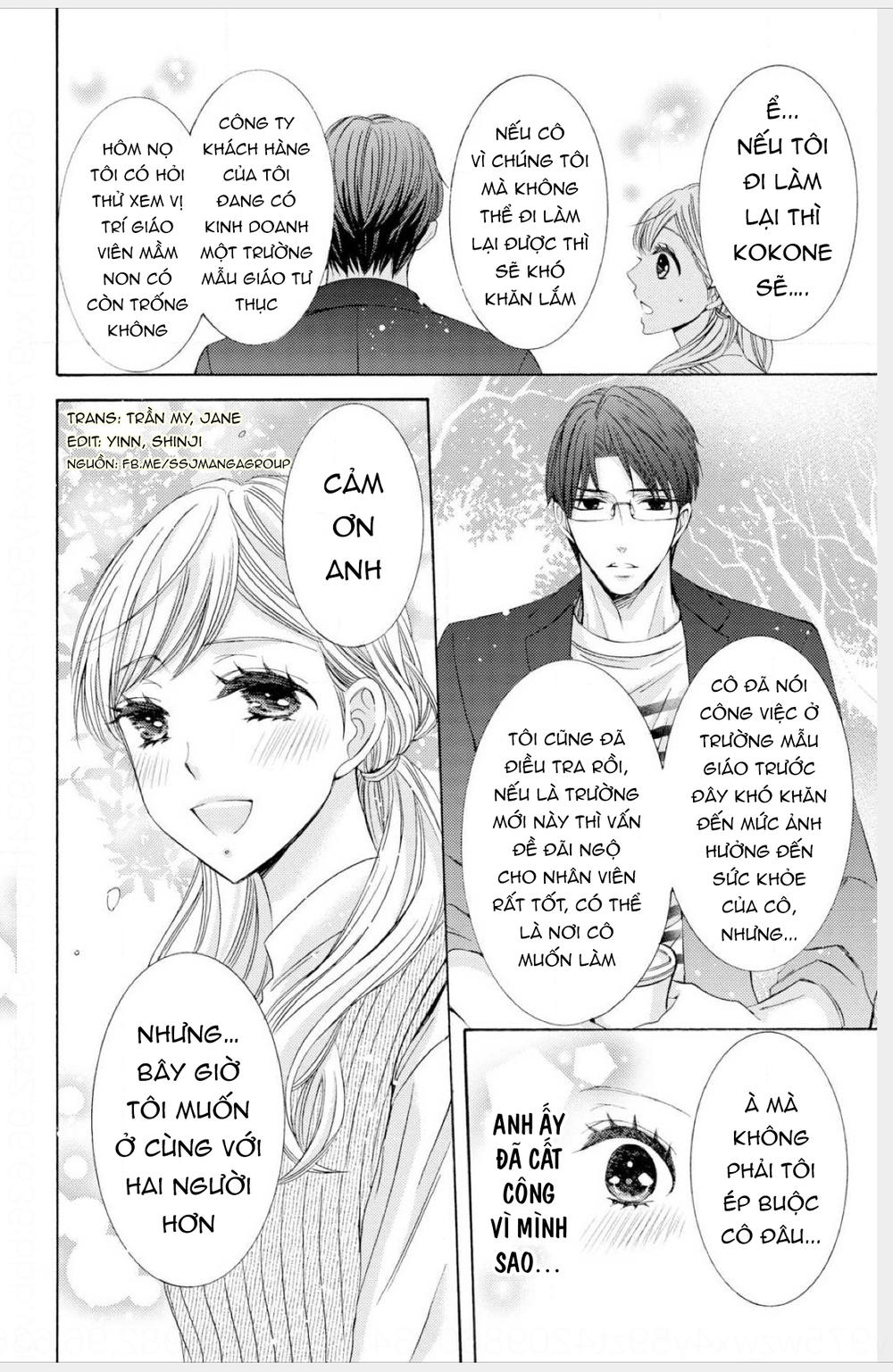 Watashi No Kare Wa Erozonbi Chapter 1 - 12