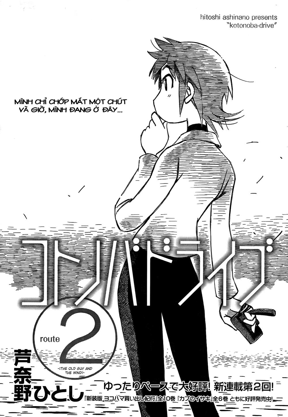 Kotonoba Drive Chapter 2 - 2