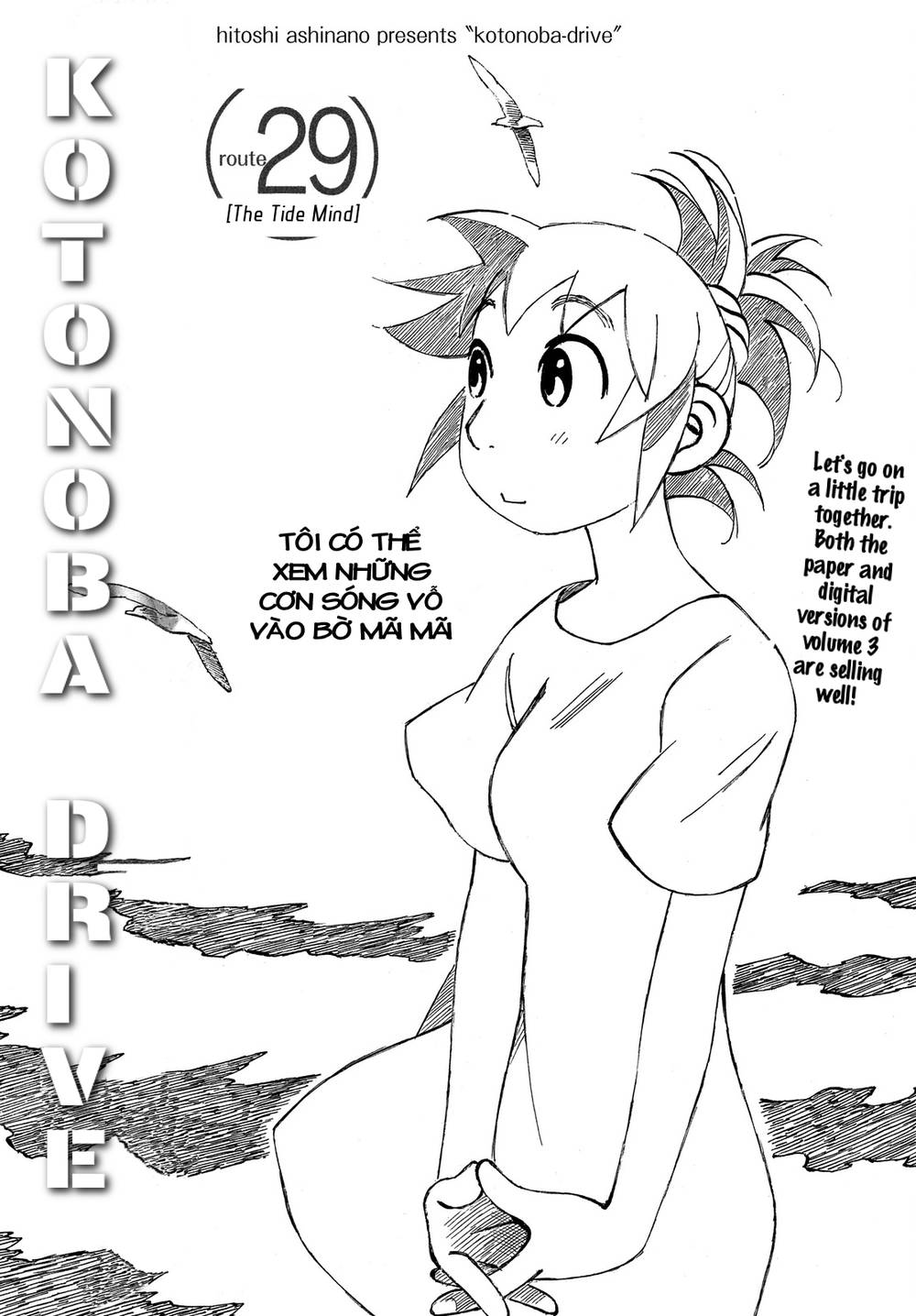 Kotonoba Drive Chapter 29 - 2