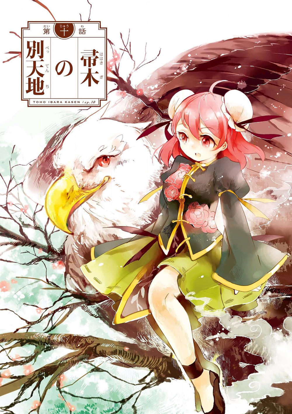 Touhou Ibaraki Kasen Chapter 10 - 1