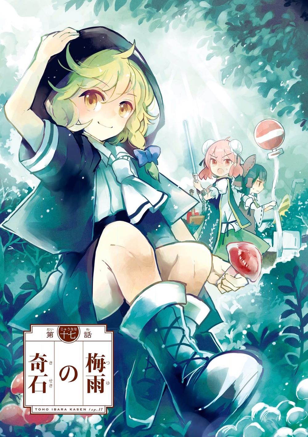 Touhou Ibaraki Kasen Chapter 17 - 1