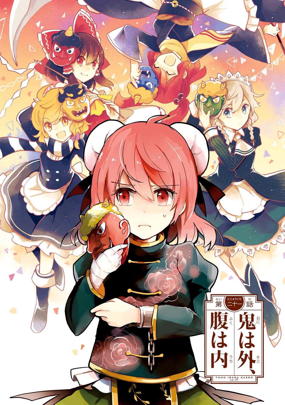 Touhou Ibaraki Kasen Chapter 21 - 6