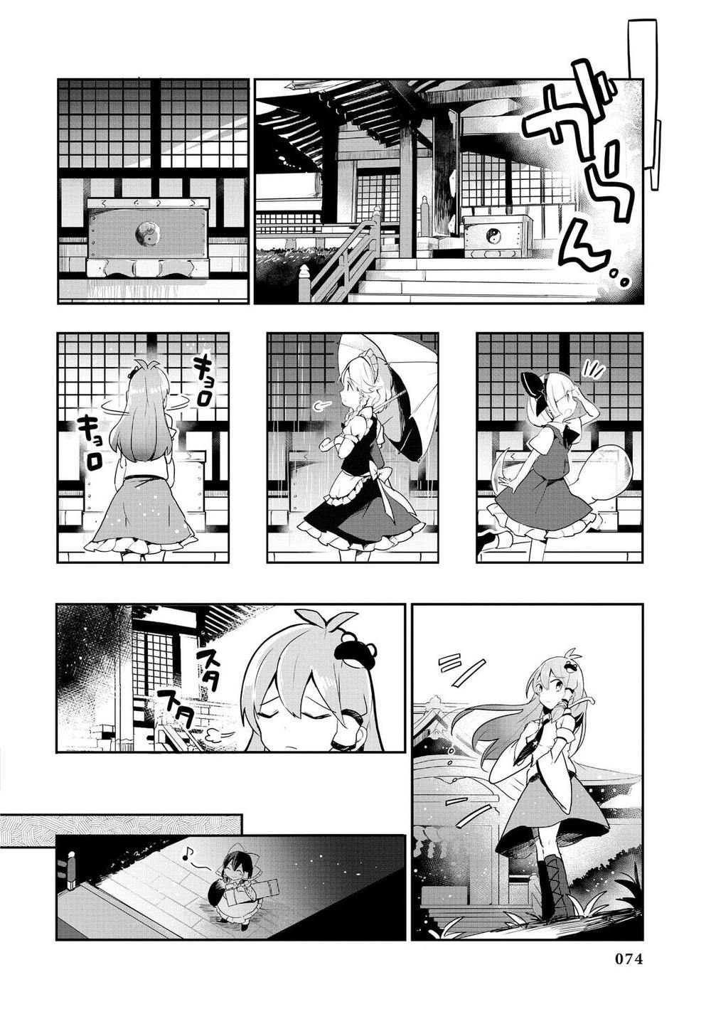 Touhou Ibaraki Kasen Chapter 23 - 18