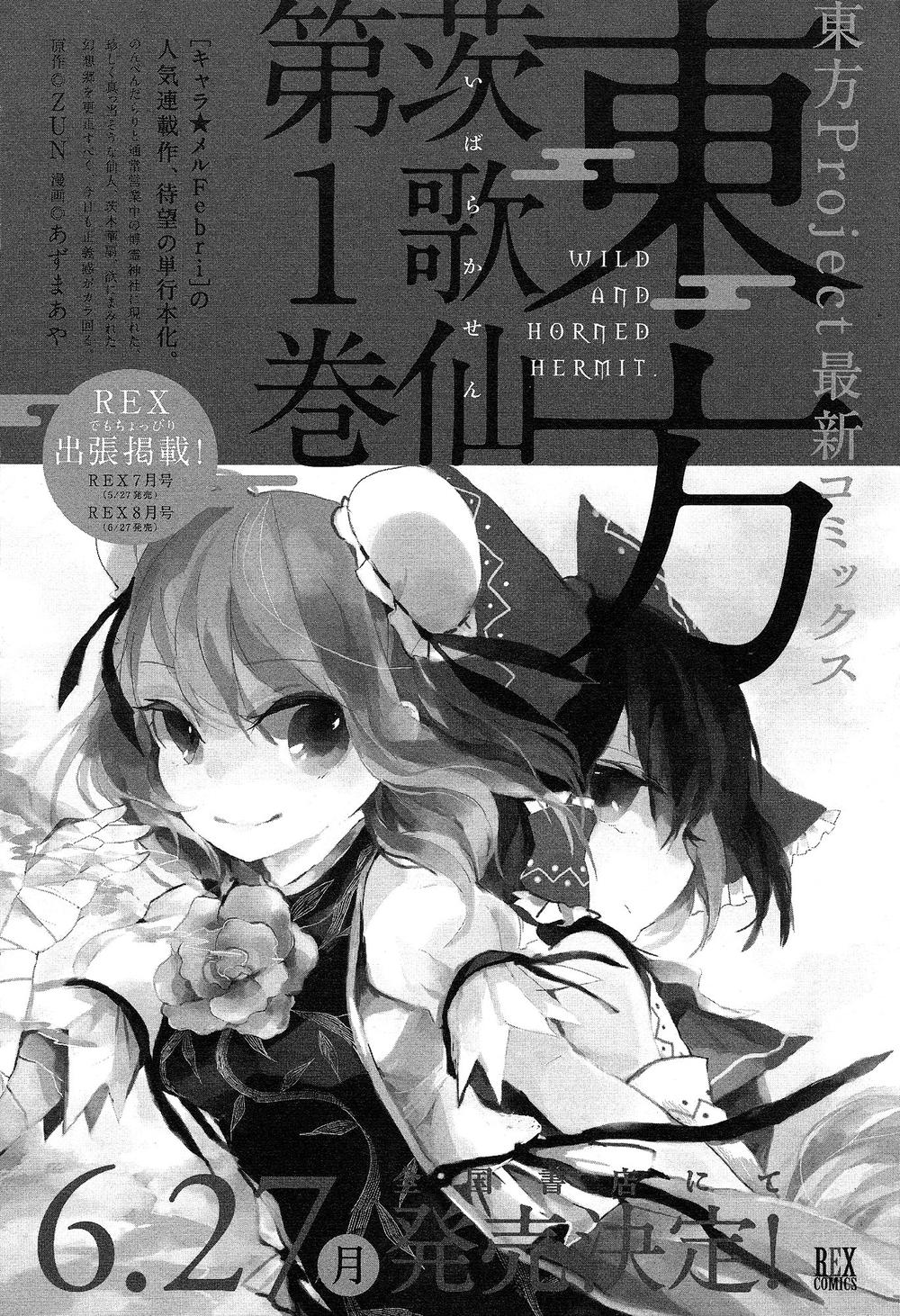 Touhou Ibaraki Kasen Chapter 6 - 28